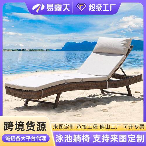 定制加工游泳池沙滩椅庭院别墅户外藤编躺床室外露台阳台户外躺椅