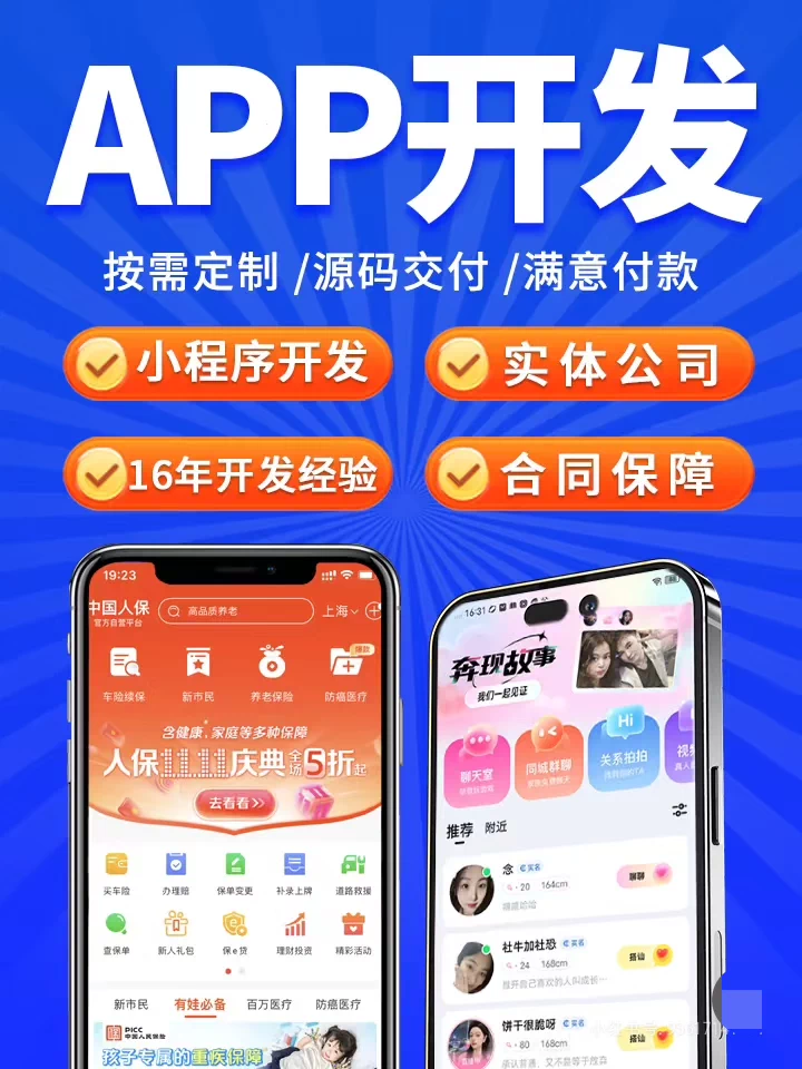 小程序/APP定制开发｜外卖商城系统｜模板可选｜透明定价