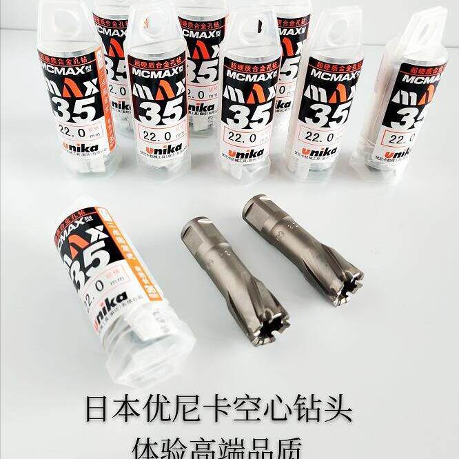 优尼卡不锈钢专用开孔器MCS型薄钢板铁板合成版钻空打眼扩孔钻头