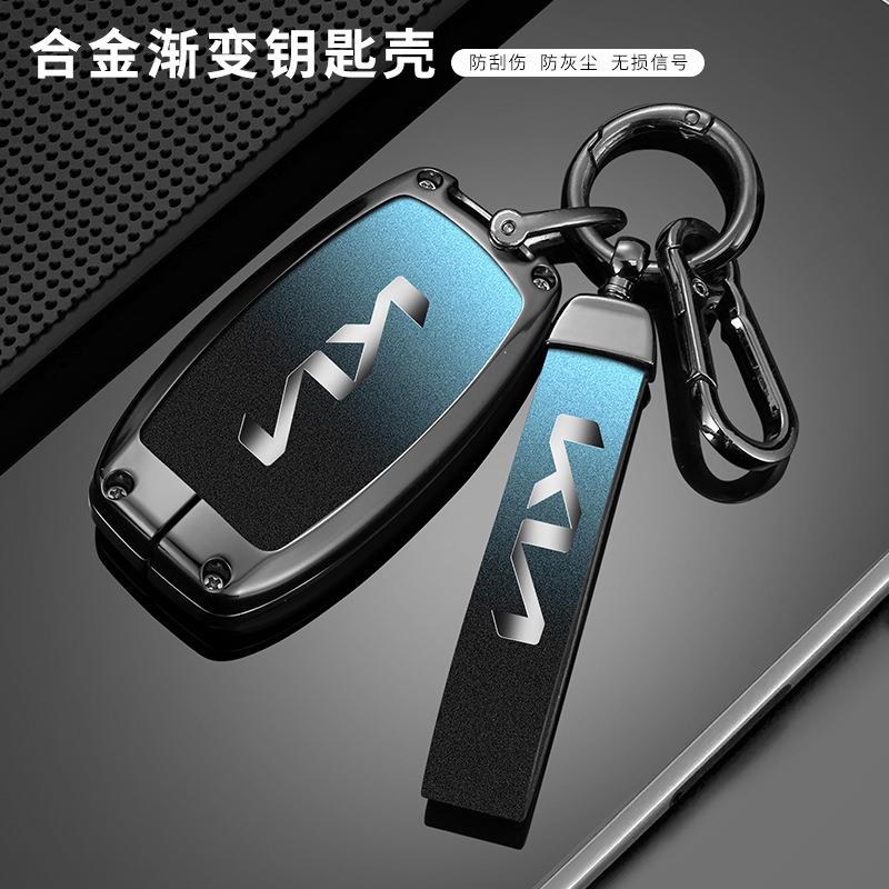 2025款起亚K5钥匙套狮铂拓界赛图斯K3智跑ACE奕跑EV6专用车包壳扣
