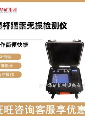 矿用本安型锚杆锚索无损检测仪便携设计CMT12锚杆锚索无损检测仪