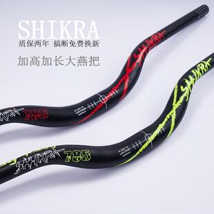 适用喜德盛英雄300/600山地车燕把增高铝合金单车把改装配件大全