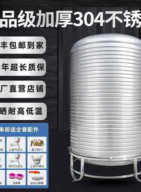 30太4塔不锈钢水箱储水桶水家50268用立式加厚能楼阳顶厨房蓄水罐