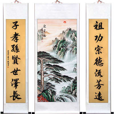 农村中堂挂画迎客松客厅大堂屋靠山图国画山水画新中式装饰画大气