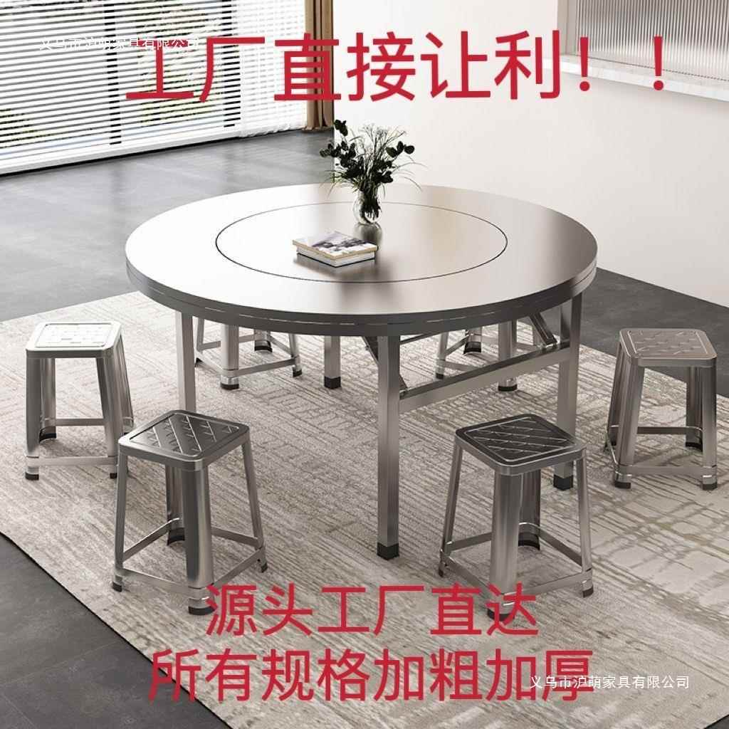 304不锈钢圆桌特厚可折叠吃饭圆桌台桌小户型桌子不锈钢桌子圆形