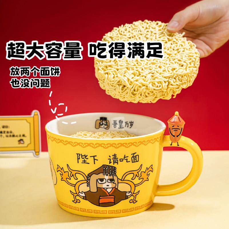69743938言一仓暹罗厘普皇帝泡面碗大容量带把汤碗人意食陶瓷创新