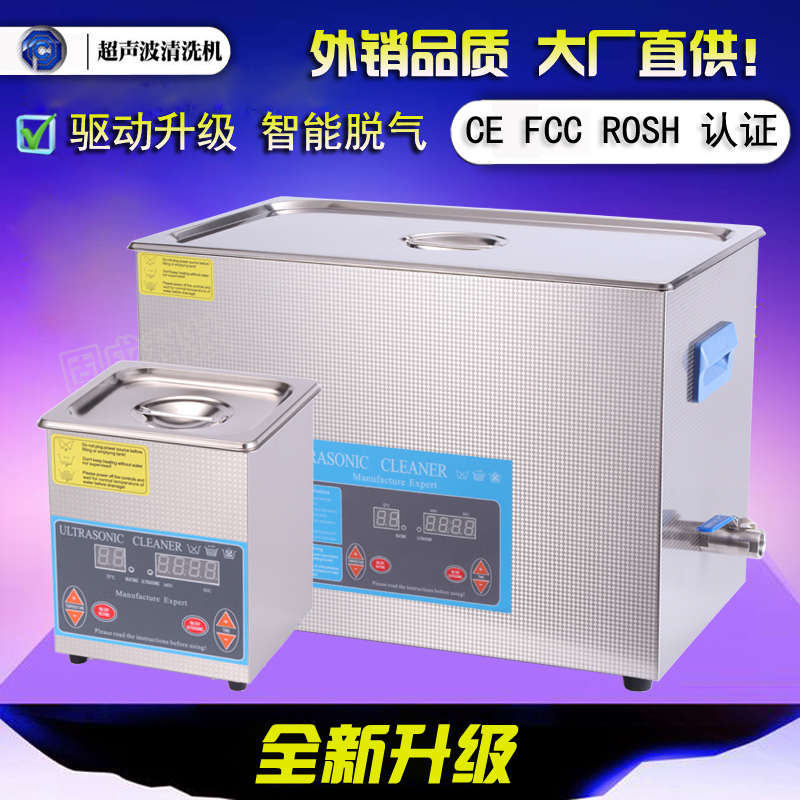 超声波清洗机小型实验室主板牙科线路板工业五金除油泥锈清洗仪