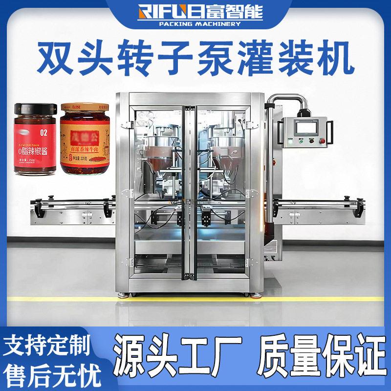 自动酱料灌装机牛肉酱辣椒酱鱼仔酱花生酱蜂蜜双头转子泵灌装机