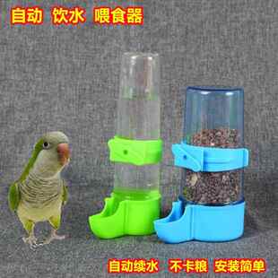 鸟用饮水器自动喂 食器八哥鹦鹉防撒鸟食盒喂水喝水器鸟笼用品用