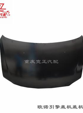 适用长安欧诺R101引擎盖（南吉）