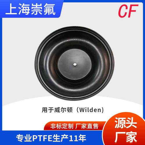 现货黑色橡胶08-1020-52气动隔膜泵隔膜片