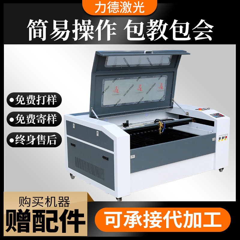 1060激光雕刻机柜式亚克力木刻玻璃塑料水晶切割机刻字机激光头