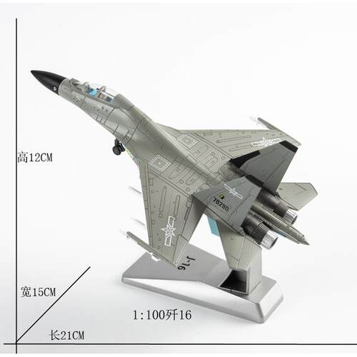 正品1:72歼16模型 J16合金模型32c战m歼16 苏30斗机型1:4 8歼16模