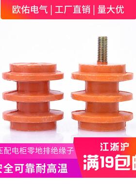 支绝缘子固定桩压低零排绝缘柱柱M6M8M12983胶木固定地黄接色带螺