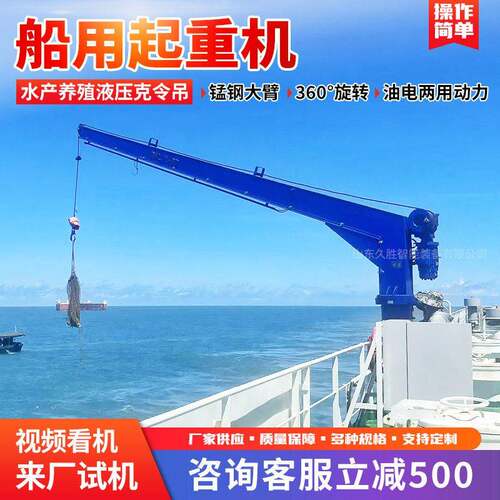 船吊船用起重机克令吊港口码头船吊油电液压伸缩臂码头吊