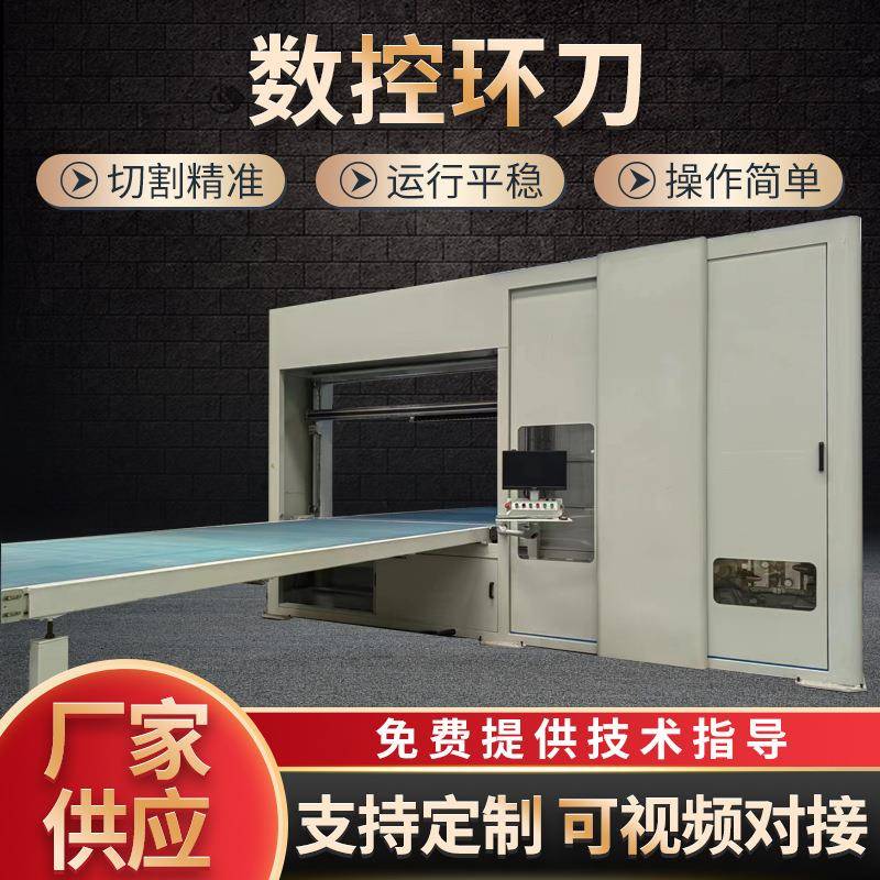 数控环刀切割机保温板泡沫橡塑保温棉珍珠棉海绵环刀激光智能操控