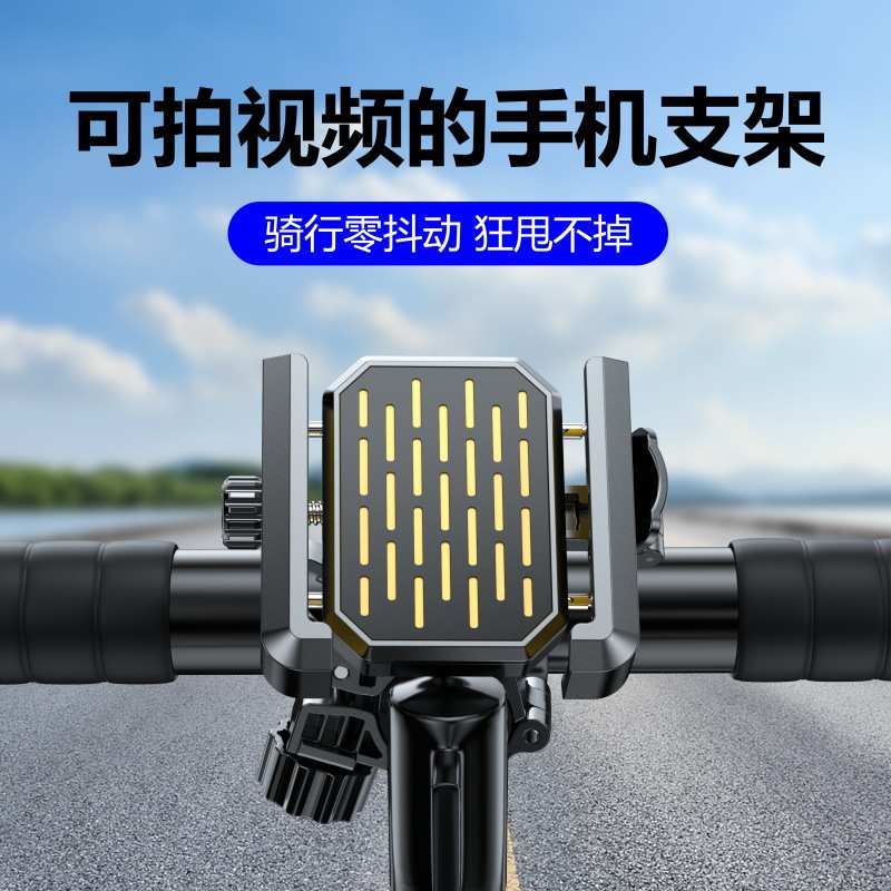 自行车手机支架山地公路户外骑行导航电动车支架摩托车防抖手机架