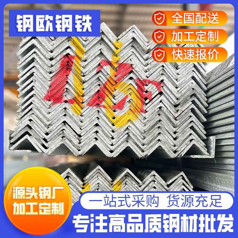 接地用镀锌角钢q235国标万能角铁条75*75*5mm热轧角钢