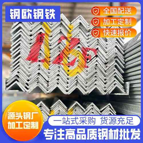 接地用镀锌角钢q235国标万能角铁条75*75*5mm热轧角钢