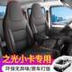 五菱之光小卡双排单排专用坐垫6376 6390厢型车主副驾驶座套 6389