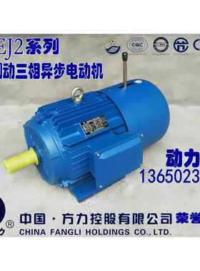一年质保YEJ2160L-4极15KW电磁制动三相异步380V电动机/刹车马达