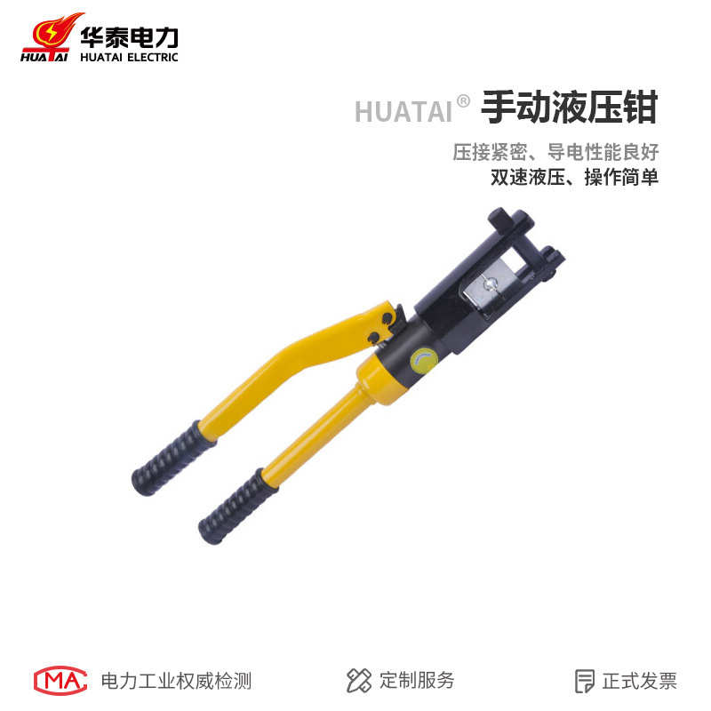 手动液压钳 铜铝端子压线钳双速液压电工电缆双速液压钳液压工具