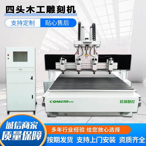 四头木工雕刻机松木家具床头密度板泡沫EVA多头四头木工雕刻机
