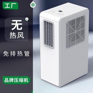 新款厨房空调桌面无排热管移动空调免排水免安装工厂跨境