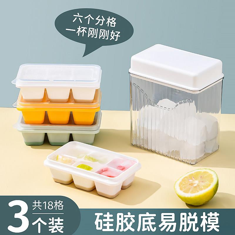 冰格模具套装带盖制冰盒冷冻方冰块盒塑料冰格子模型带储冰盒