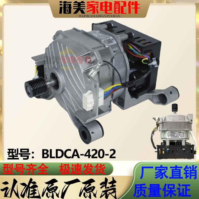 适用美的洗衣机MD100V11D电机变频板BLDCA-420-2原装电机驱动板