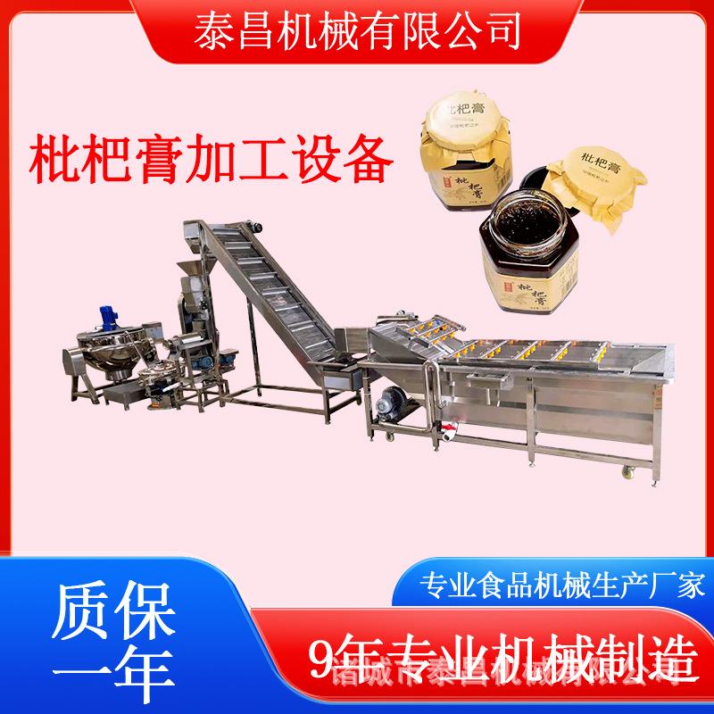 枇杷膏生产线甘草茯苓膏加工设备红枣膏加工机器风梨膏灌装机器