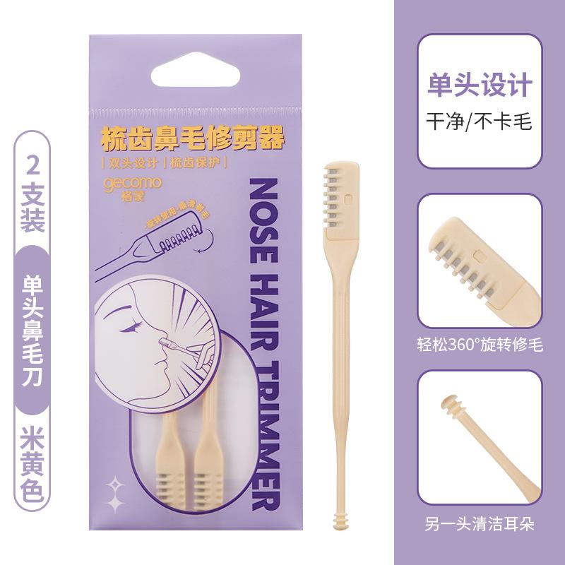 旋转鼻毛刀手动清理鼻孔神器男女士刮毛器防刮伤鼻孔修剪刀鼻毛剪