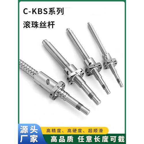 滚珠丝杆螺母套装C-KBS0802 2005 2010 2020 2505 2510 2525丝杠
