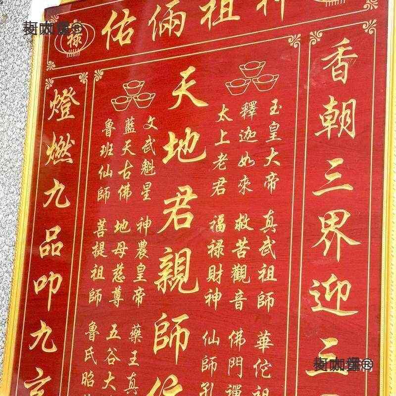 仙堂柜子香案烛麦台香火神龛匾壁挂牌神台挂墙一台体香桌香麦太保