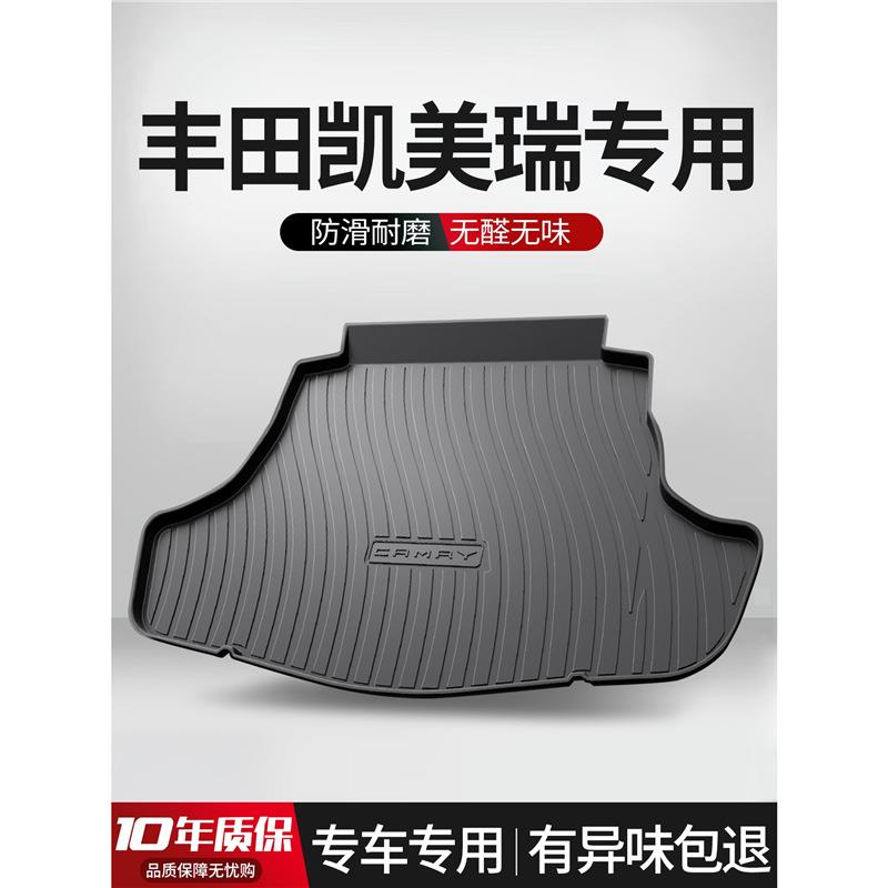 适用丰田凯美瑞后备箱垫车内装饰用品内饰2026款八代汽车尾箱垫子