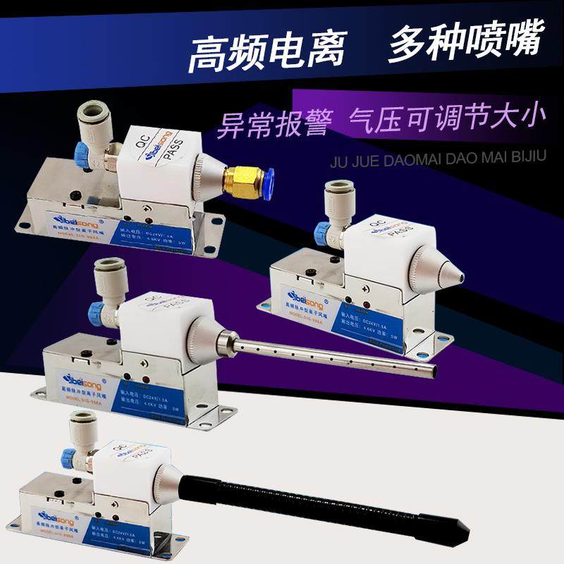 中和静电消除器SIG-988A高频离子风嘴工业吹尘扁嘴扇形风枪产生器
