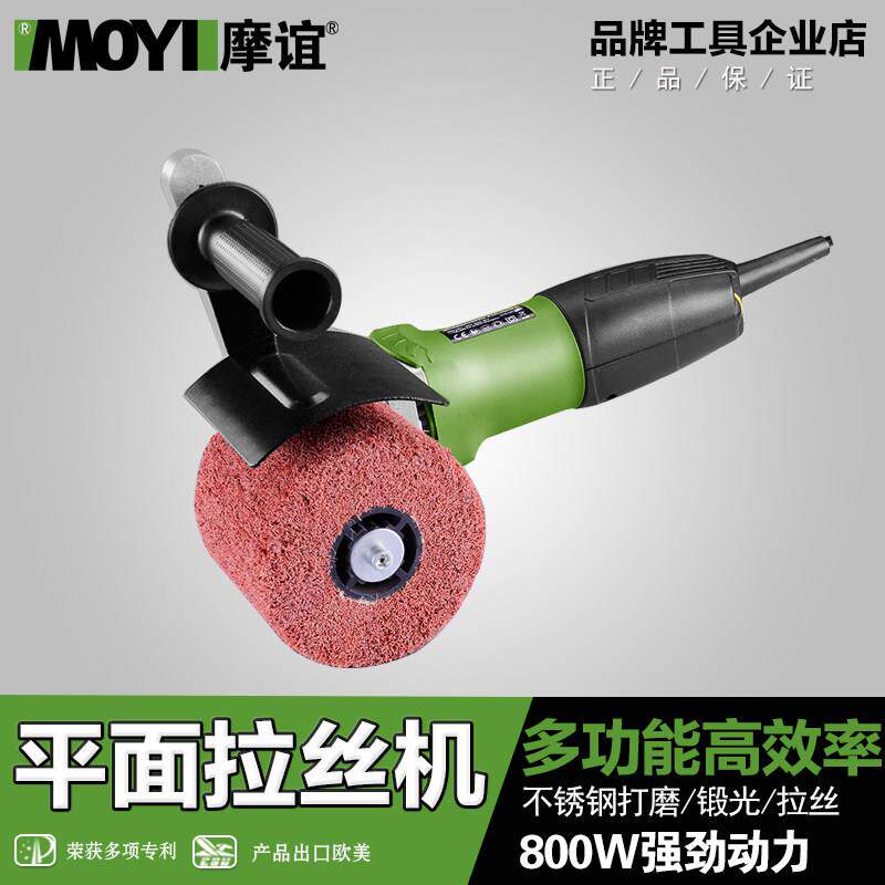 摩谊工业级调速电动不锈钢拉丝机抛磨机手提抛光机不锈钢镜面木纹