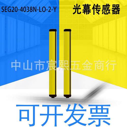 信索SEG20-4004N/06N/10N/12N/4016N/20P/38N-LO-1/2/3-Y光栅