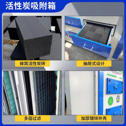 厂家直供活性处炭吸附箱环保箱二级处干理备设废596气理净化式过