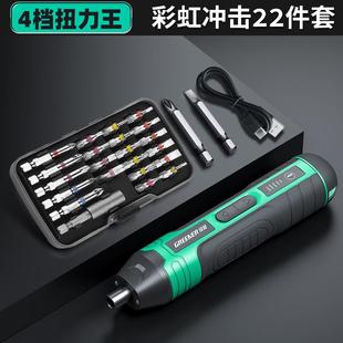 家用小型电钻起子迷你多功能螺丝批套装 绿林电动螺丝刀充电式 工具