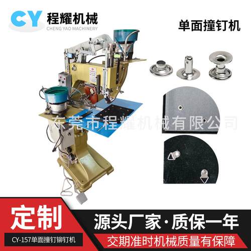 厂家供应单面撞钉机双振盘自动下钉铆合相框背板画框板铆合