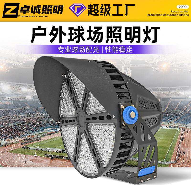 大功率球场灯户外防水1200W高尔夫球馆灯大型足球场体育馆高杆灯