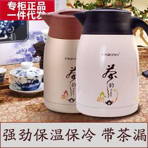 品家家品茶漏水壶不锈钢保温泡茶具过滤网咖啡壶真空家用保温茶壶