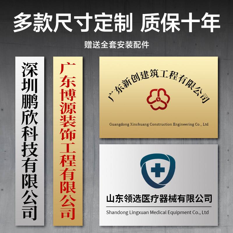 不锈钢广告牌公司门牌牌匾牌子招牌制作厂牌订制门头铜牌设计制作