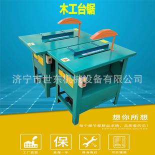 220V单相电家用木工台锯价格MJ104型圆盘锯3kw电动木材开料锯