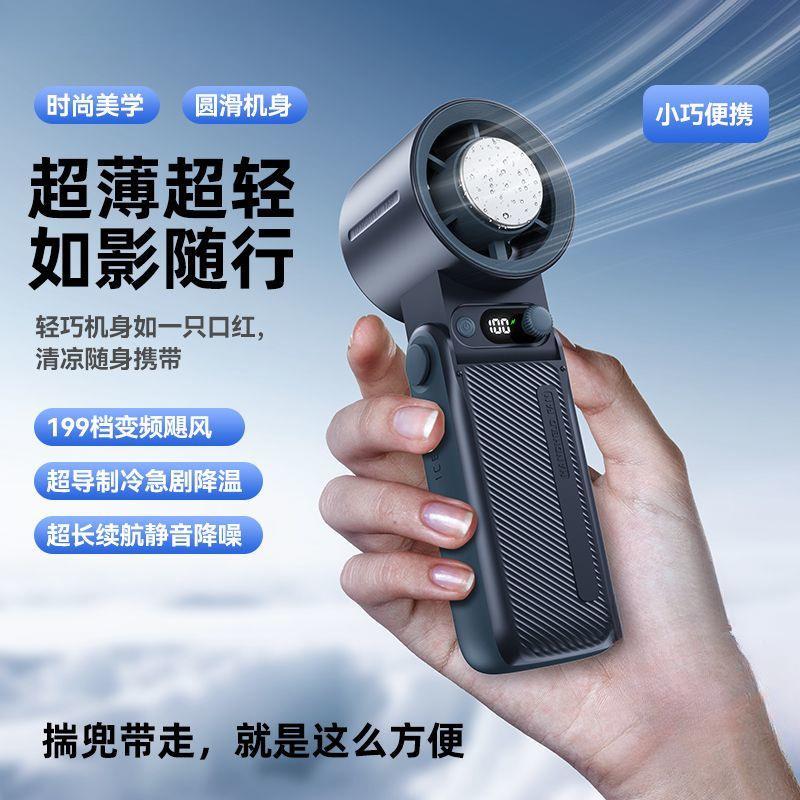 新款大风力小风扇超高速可折叠手持充电超冷迷你便携强风宿舍桌面