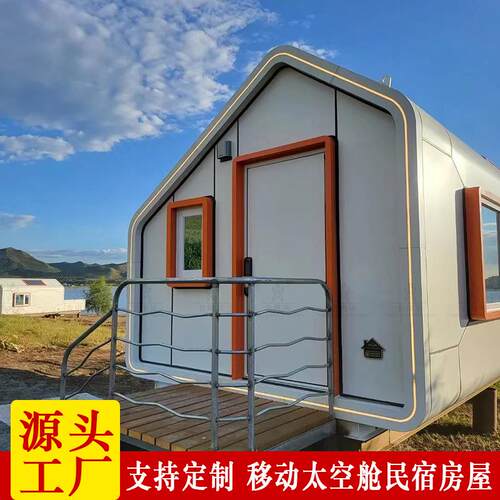 商业售卖屋 美式田园风铝制移动房车 营地拖挂科技感太空舱民宿