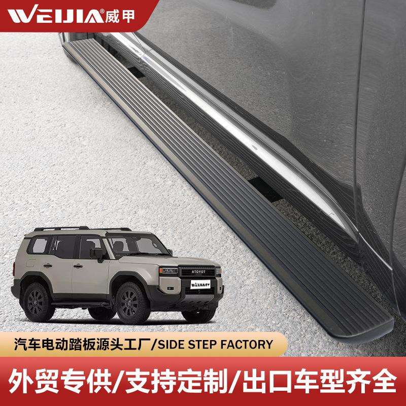 威甲电动踏板丰/田普拉多自动伸缩脚踏板带灯智能侧踏板霸道