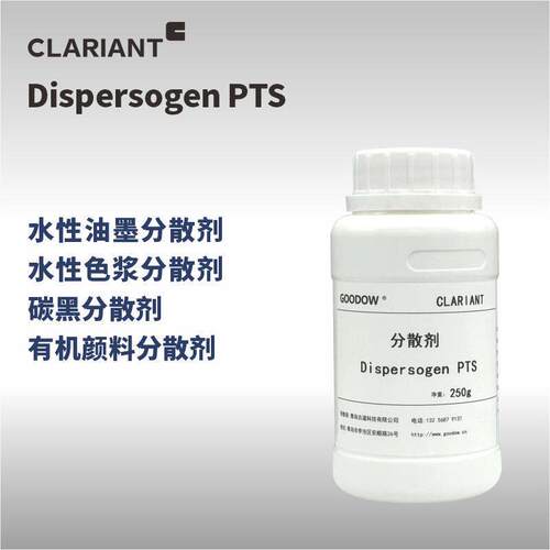 科莱恩PTS水性分散剂 非离子型 有机颜料炭黑纳米材料 色浆助剂