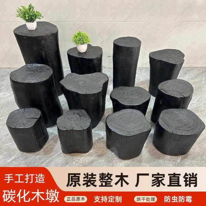 侘寂风碳化木墩子黑色实木原木树桩花架底座民宿实木木桩根雕凳子
